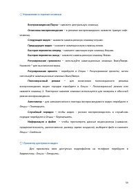 Страница 59