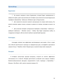 Страница 60