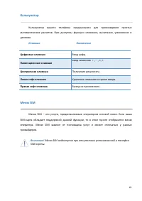 Страница 61