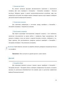 Страница 63