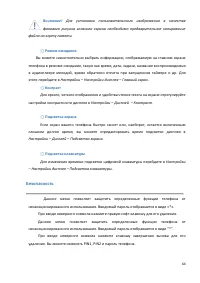 Страница 64
