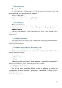 Страница 65