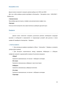 Страница 66