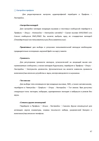 Страница 67
