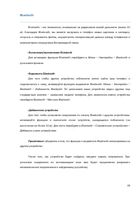 Страница 68