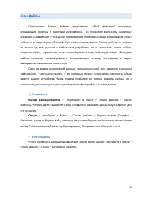 Страница 70