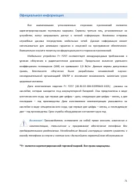 Страница 71