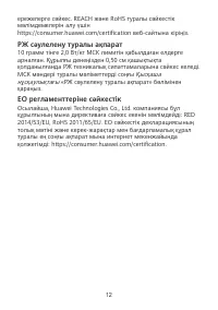 Страница 13