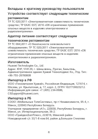 Страница 7