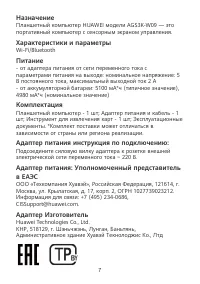 Страница 8