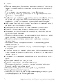 Страница 76