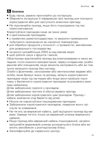 Страница 75