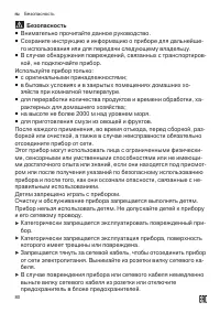 Страница 80