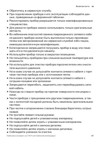 Страница 81