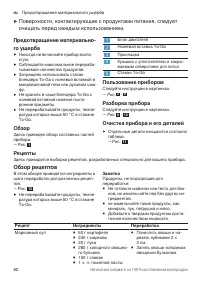 Страница 82