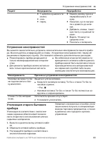 Страница 83