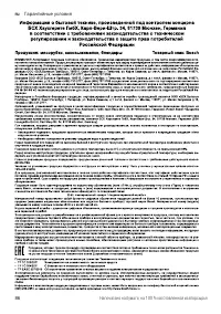 Страница 86
