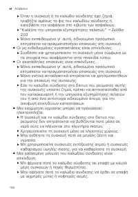 Страница 190
