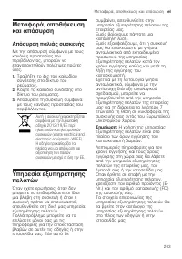 Страница 203