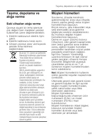 Страница 221