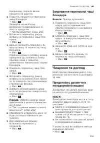 Страница 253