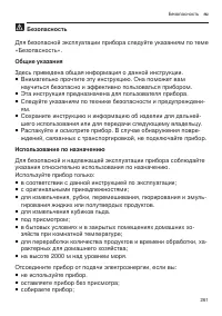 Страница 261