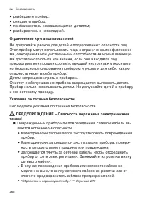 Страница 262