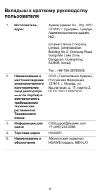 Страница 10