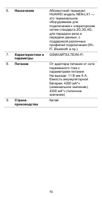 Страница 11