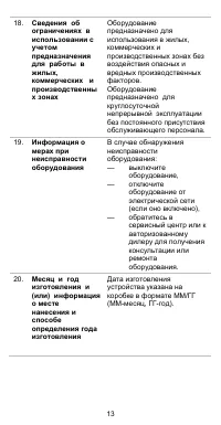 Страница 14