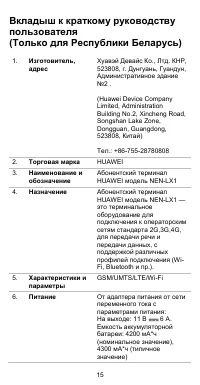 Страница 16