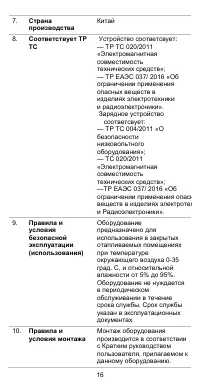 Страница 17