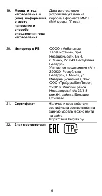 Страница 20