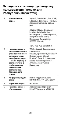 Страница 21