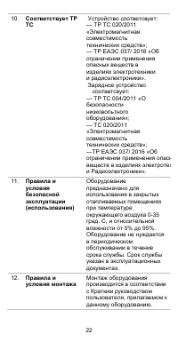 Страница 23