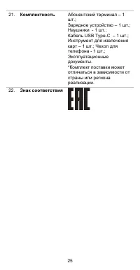 Страница 26