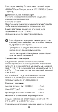 Страница 28