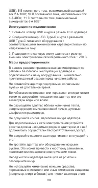Страница 29