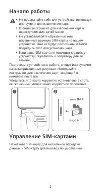 Страница 3