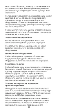 Страница 30