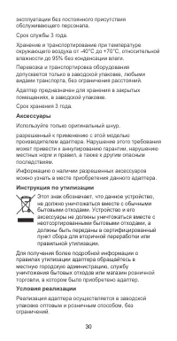 Страница 31