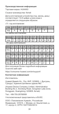 Страница 32