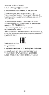Страница 33
