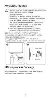 Страница 35