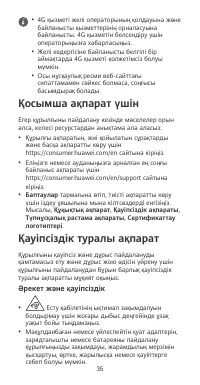 Страница 36