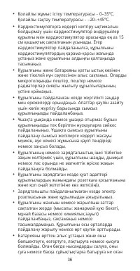 Страница 37