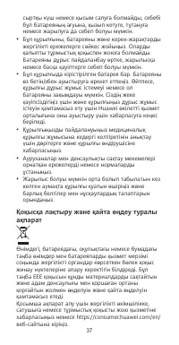 Страница 38