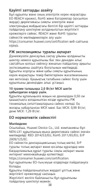 Страница 39