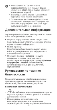 Страница 4