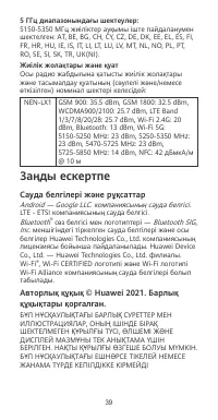 Страница 40